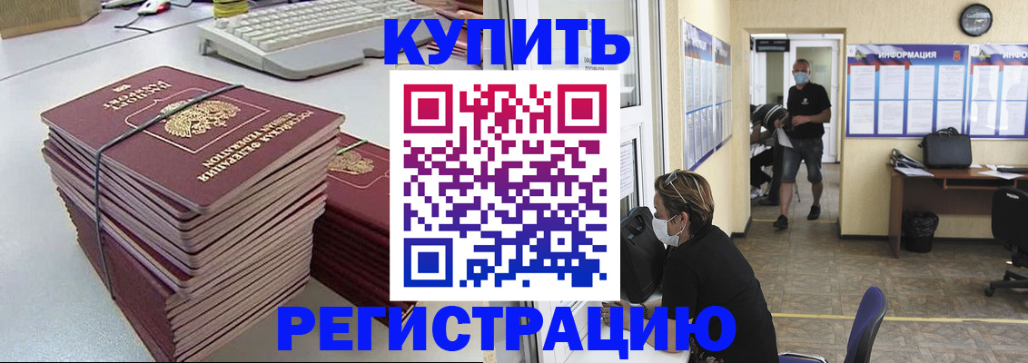 прописка поиск в Рассказово