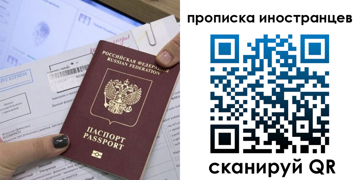 временная прописка в Рассказово