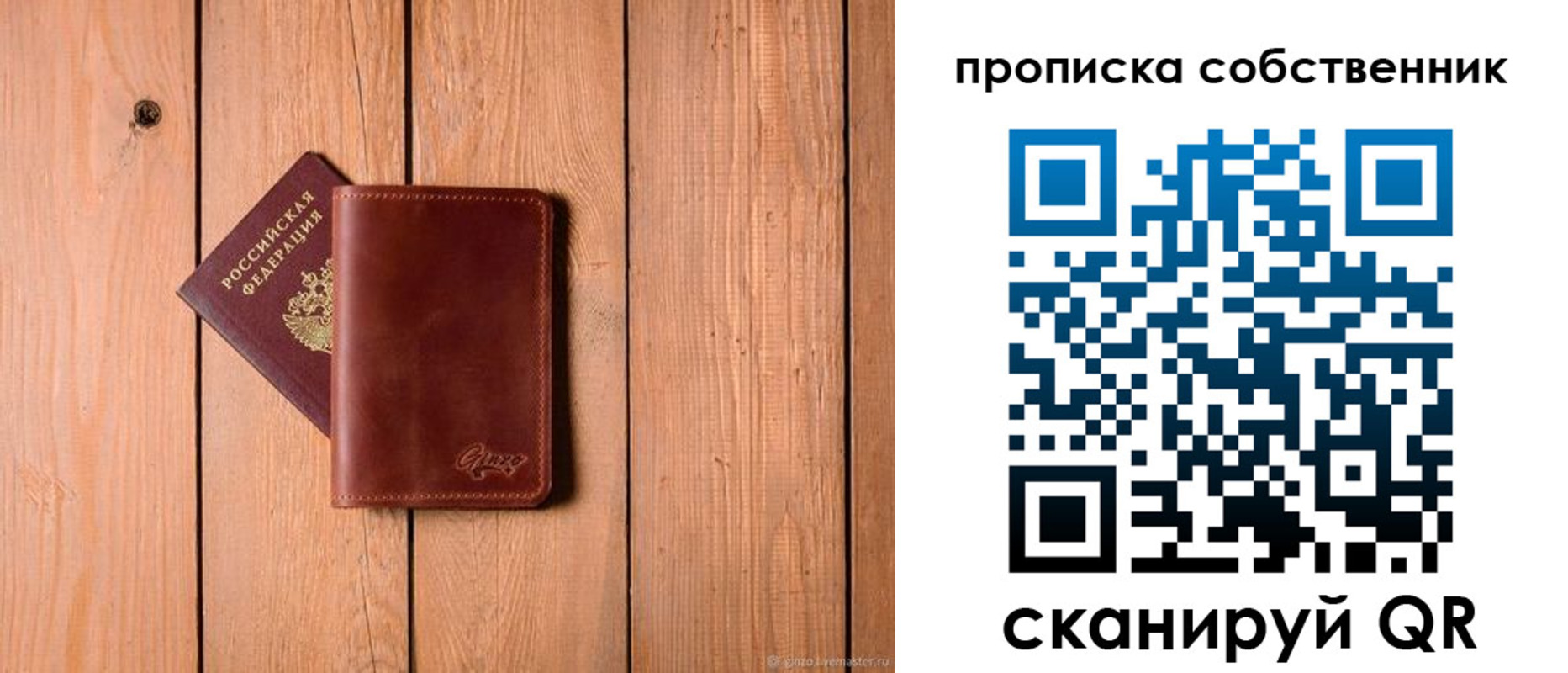 прописка регистрация в Рассказово