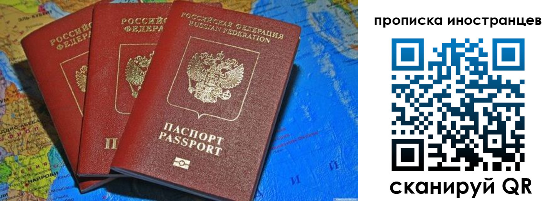 временная регистрация собственник в Рассказово