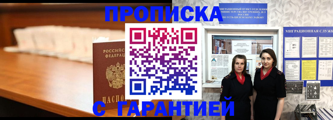 прописка паспорт в Рассказово