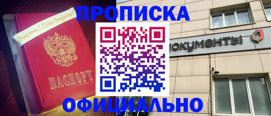 временная регистрация в квартире в Рассказово