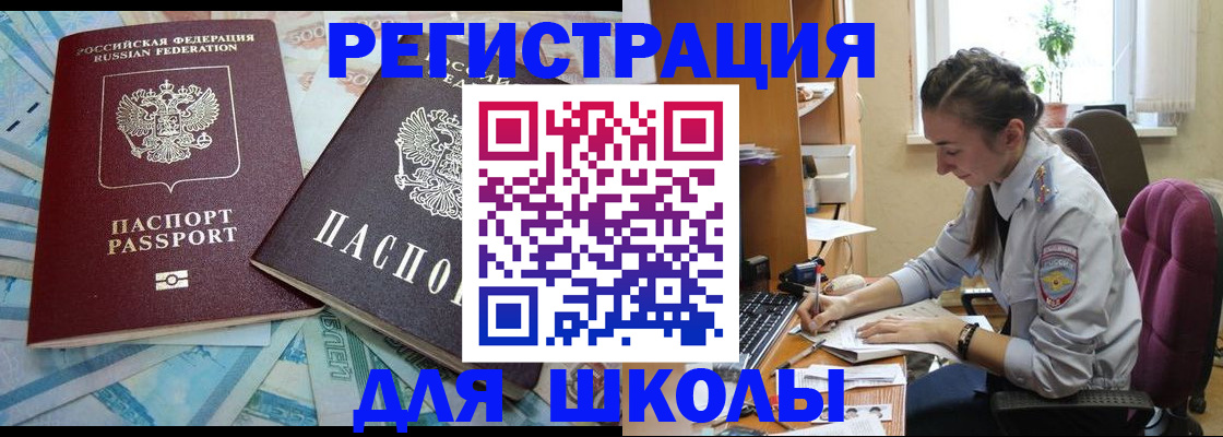 прописка 2025 в Рассказово