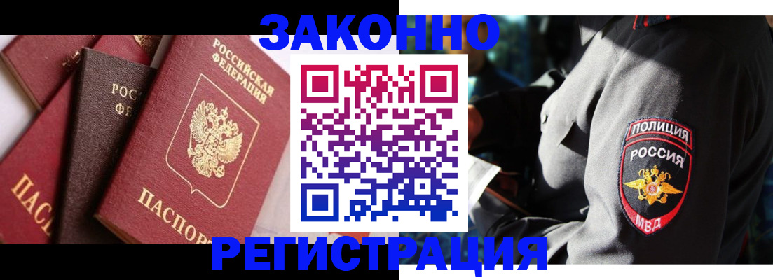 временная регистрация для школы в Рассказово