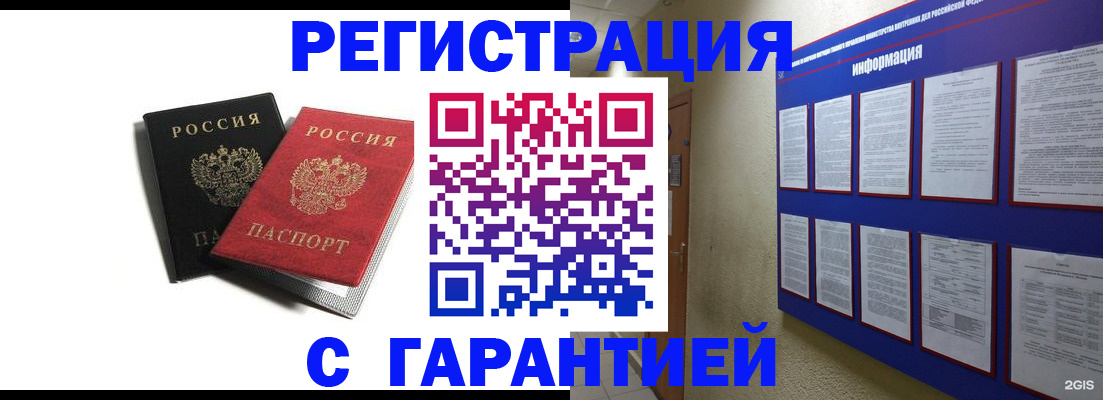 регистрация для дет. сада в Рассказово