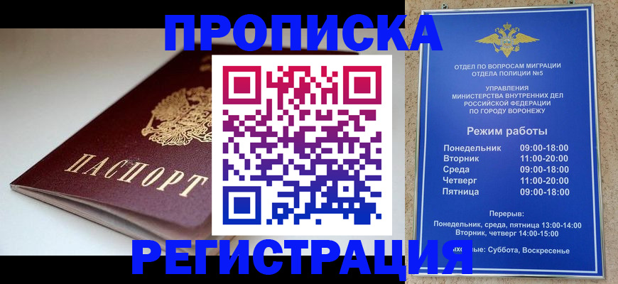 найти адрес прописки в Рассказово