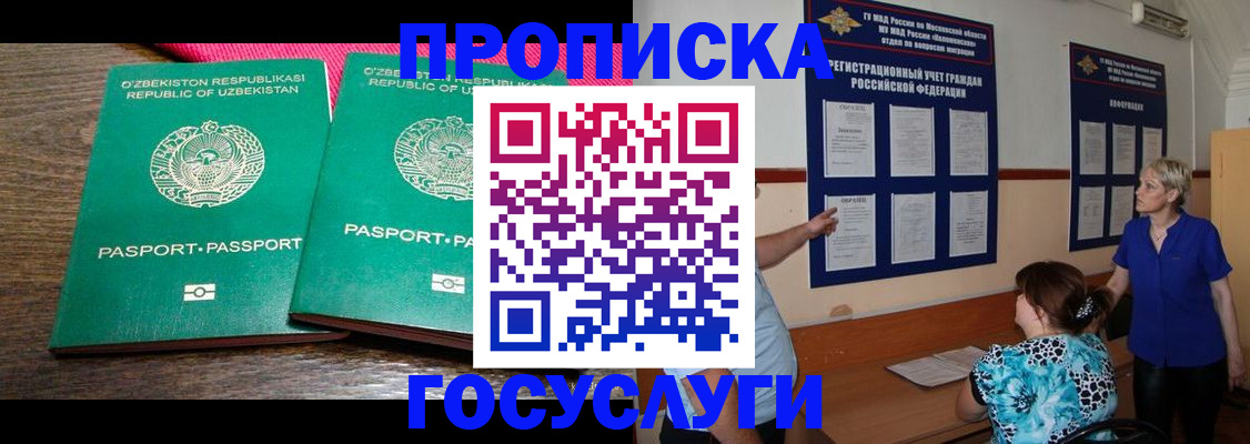 регистрация для дет. сада в Рассказово